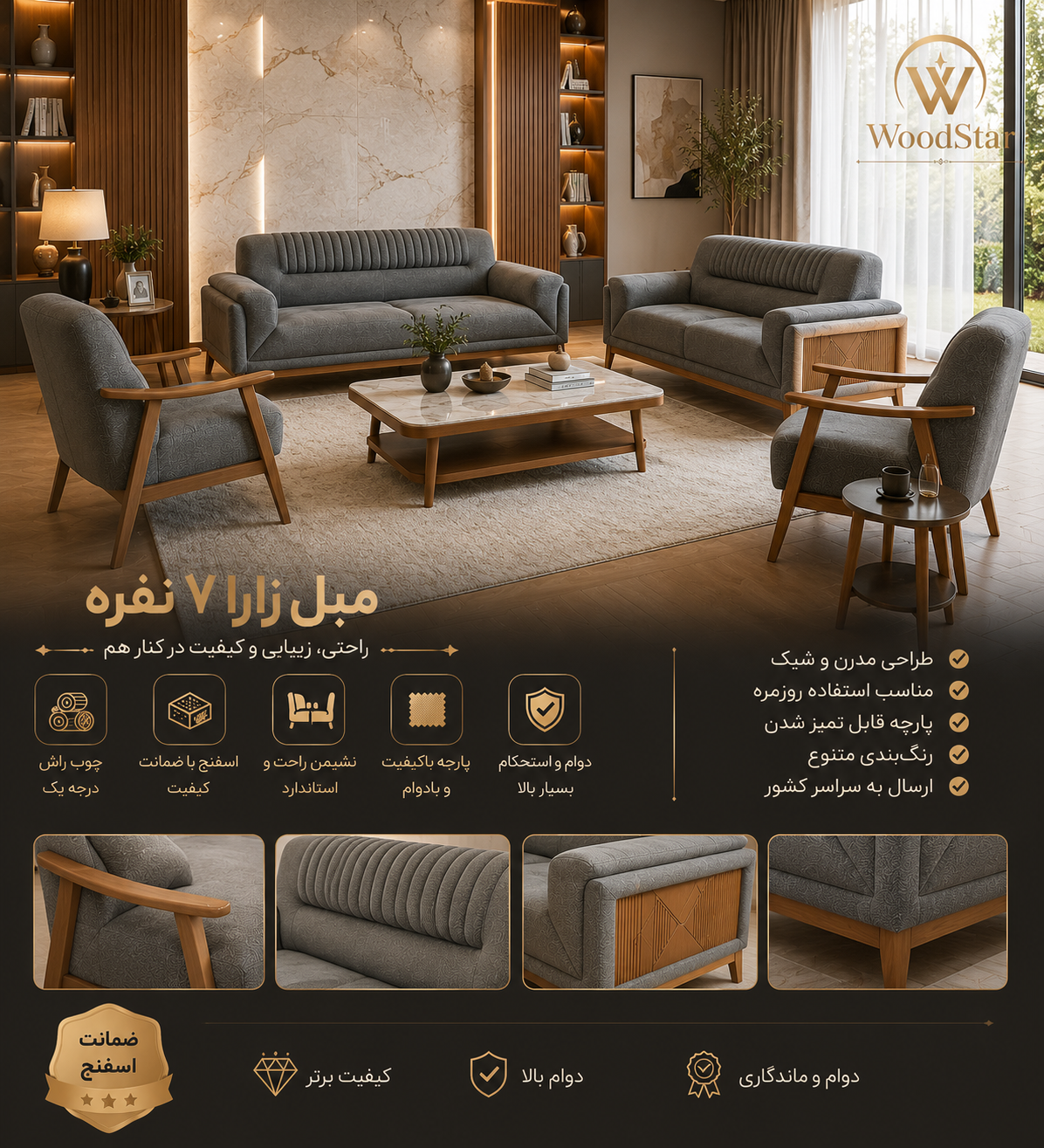 مبل زارا ۷نفره